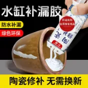 水缸 修補膠 泡菜缸 酒罈 米缸 陶瓷 花盆 魚缸 裂紋 破損 止漏 堵漏 專用 膠水