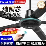 吊扇家用 五葉風扇 客廳工業商用 大風力遙控吊頂 黑色電扇 公司貨 三段變速