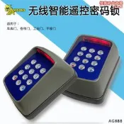 【現貨免運】車庫門遙控防水開門鎖智能密碼鎖無線遙控器家用智能按鍵式密碼鎖