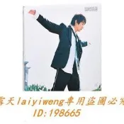 絕版好貨 正版唱片 林俊傑第二天堂專輯CD JJ第2張專輯 江南 林俊傑專輯cd