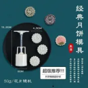 月餅模具 傢用中鞦月餅模具壓花烘焙廣式冰皮手壓式模子綠豆糕模具烘焙模具【宜家良品百貨】