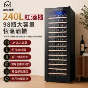 240L紅酒櫃 98瓶大容量恆溫酒櫃 葡萄酒冷藏櫃 儲酒櫃 展示酒櫃 家用收藏櫃【WOG窩居】