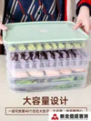 保鮮盒 餃子盒凍餃子家用冰箱速凍水餃盒餛飩專用雞蛋保鮮收納盒多層托盤【摩可美家】