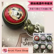 Ariel時光小鋪~手作時光寶石 憂傷馬戲團 證件伸縮夾/識別證夾/伸縮扣/悠遊卡套夾/護士夾