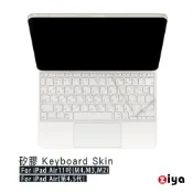 [ZIYA]11吋 iPad Air(M4 M3 M2) / Air(第45代) 含功能鍵 巧控鍵盤保護膜 TPU材質