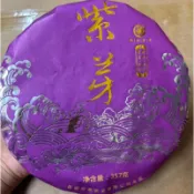 2009年宮廷普洱熟茶雲南普洱茶紫芽熟茶 勐海古樹金芽熟茶餅357克*3餅
