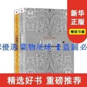 【際 嚴興衰 羅肯尼迪（共冊） 1年經濟變革 曆史社經濟理書 文社會學方法論