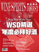 【三民網路書店】酒訊雜誌ＮＯ．160(電子書) 作者：酒訊雜誌