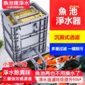 【台灣熱銷】周轉箱 過濾箱器 魚池水過濾 魚缸過濾盒 魚池過濾箱 過濾週轉箱 魚缸過濾盒 過濾流水循環系統裝置