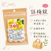 🔥現貨快速出貨🚚東興香Q梅肉系列-梅錠