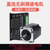 雲翼商貿 {可刷卡 打統編}86直流無刷電機大功率0.75kw可調速正反轉剎車bldc霍爾馬達驅動器