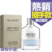 ☆櫥窗小姐☆ JIMMY CHOO URBAN HERO 城市英雄 都會英雄 男性淡香精 100ML  TESTER