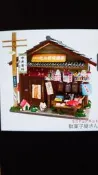 日本Billy小屋DIY模型 8532駄菓子屋