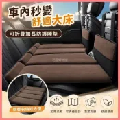 (店+)【免運】後排汽車加長加厚防護睡墊 車載充氣床墊 後座休息墊 SUV旅行床 車內露營床墊 兒童寵物汽車睡床