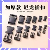 塑膠插扣 調節扣 塑料插扣 卡扣 塑膠扣具 背包扣 鬆緊扣固定扣收緊 卡扣自動扣 加厚子母扣 書包插扣 0401