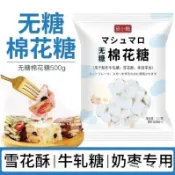 🌈三天內出貨🌈皮小賤無糖棉花糖1公斤 烘焙用 低甜度 木糖醇棉花糖 1kg 家用diy雪花酥商用批發可議價