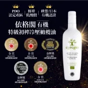 YA!-【囍瑞BIOES】依格閣有機特級初榨冷壓橄欖油 500ml *2瓶(西班牙原裝進口/可生飲/低酸價)