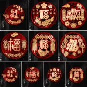 ✨臺灣出貨✨2006馬年新款福字門貼立體新年春節過年入戶門大門窗花貼紙裝飾品