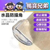 出清 水晶防撞角 透明 保護 適用 Quest 2/HTC Vive/Valve index/PSVR2