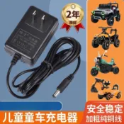 兒童車充電器   6V  12V   兒童電動車玩具   遙控汽車   機車   四輪越野車變燈