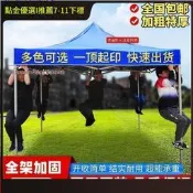 【現貨】遮陽棚 遮雨棚 廣告棚 四腳帳篷 停車棚 四方戶外擺攤傘 四腳帳篷 廣告雨棚遮陽棚 疊伸縮式大四角防雨車蓬