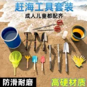 ⚡趕海工具套裝大全成人抓螃蟹手套挖蛤蜊神器兒童專用裝備挖沙耙子