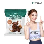 WEDAR薇達高纖燕麥脆脆(黑糖肉桂協奏曲)【三友藥妝Tomod's】