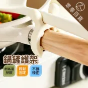 矽膠鍋鏟架 鍋鏟放置架 鍋具收納架 站立架 防燙鍋鏟架 防溢鍋 鍋鏟架 煮粥必備 湯勺架 廚房收納 護鏟架托 眾泰百貨