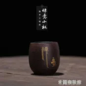 茶杯 紫砂功夫茶杯宜興個人主人品茗杯單杯茶盞紫砂杯茶碗杯子小口杯子【摩可美家】