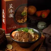 藍海饌  紅燒牛肉麵 2入裝/盒