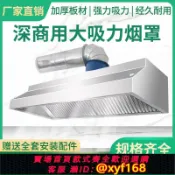 萬華精品 {可打統編 保固一年}商用排煙罩不銹鋼煙罩通風機飯廳飯店食堂廚房排煙罩強力吸抽油煙機