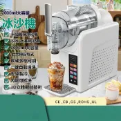 🌟宅配到府🌟冰淇淋機 小型冷飲機 家用雪融機 奶昔機 製冰機 全自動冰沙機 雪泥機 多功能冷飲機 奶茶店雪融機