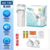 寵物手持霧化機 貓狗專用靜音網式霧化器 貓鼻支感冒咳嗽支氣管護理 可充電便攜霧化吸入機 家用便攜 細緻霧滴