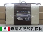 太空科技蜂巢式乳膠枕【Roberto Mocali 諾貝達】人體工學枕頭/枕心/枕芯 附SEK防蹣抗菌純棉布套