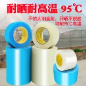 修補膠帶 100米大棚專用修補加厚膠帶防水農用塑膠修復膠布補膜塑膠布薄膜