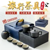 (店+)皮質提袋旅行茶具一壺4杯 ( 質感皮質提袋 茶具禮盒 茶具組 茶壺 茶杯 旅行茶具 泡茶組 ) 交換禮物