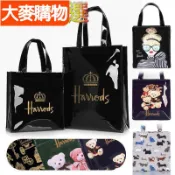 🌸台灣好物🌸Harrods PVC手提袋 英倫名品 哈洛德 皇冠字母 手提包 PVC 高品質時尚購物袋🍀好物推薦�