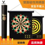 ✨可開發票#維動磁性飛鏢盤套裝傢用雙麵飛鏢靶盤吸鐵石磁鐵飛標兒童安全玩具