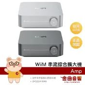WiiM Amp 雙頻WiFi AirPlay2 HDMI ARC 無線 串流 綜合擴大機 | 金曲音響