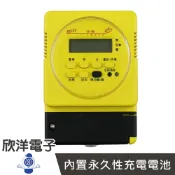 ※ 欣洋電子 ※ FECCA 飛凱 定時器 30A 110V/220V共用 全功能微電腦記憶定時器 免換電池 (UF-D8) 計時器 電子定時器