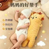 🌈安撫玩偶 嬰兒睡覺抱枕 安撫娃娃 哄睡玩偶 嬰兒安撫枕頭 寶寶安撫娃娃 側睡靠枕 寶寶睡眠安撫巾 安撫玩具 交換禮物