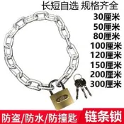 【機車百貨】鏈條鎖防盜鏈子鎖防剪鐵鏈鎖三輪車自行車摩托車鎖電瓶車鏈條掛鎖