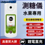可開發票 糖度計奶茶咖啡店專用測糖儀高精度水果飲料甜度測量分析彩屏數顯濃度計 咖啡糖度計 濃度測試儀 咖啡濃度計