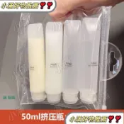 旅行分裝瓶擠壓式洗髮水沐浴露護髮素水乳液便攜空瓶小套裝可登機日常
