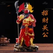 武財神關公神像關二爺關聖帝君店鋪公司家用招財擺件樹脂佛像關羽#Hi, 貼心優衣家居#