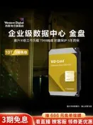 WD西部數據12T機械硬盤10t服務器16T硬盤24T西數金盤20tb數據中心