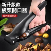 板栗開口器 生剝栗子神器 家用自動剝殼去皮刀工具 十字核桃夾💕💕