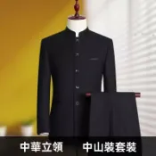 吉宅良品 【快速出貨】西服 中山裝 中山裝套裝 男士青年修身中華立領西服中式結婚禮服宴會中國風唐裝