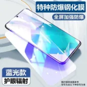 滿版透明抗藍光玻璃貼VIVO.V70.FE.V60.V50.lite.Y29S.Y04.Y28S.Y39.Y31.Y21