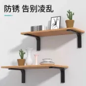 台灣現貨✨ 歐式三角架 置物架  L型層板架 支撐架 90度直角固定器 層板架 支撐托架 層板托 L型 角架